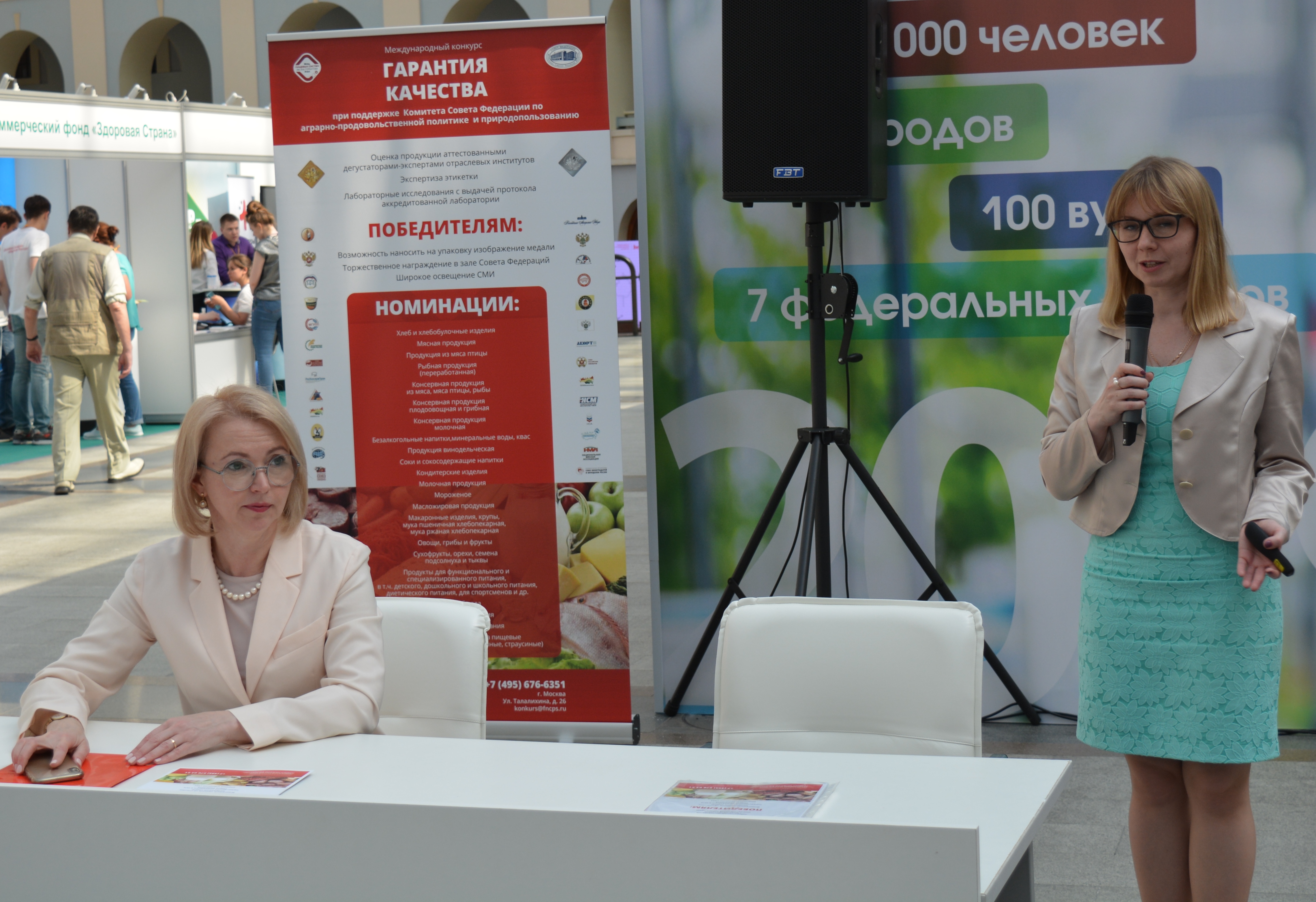 Презентовали конкурс "Гарантия качества-2019" на форуме "Здоровье нации - основа процветания России".