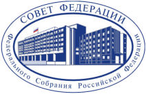 Совет Федерации Российской Федерации